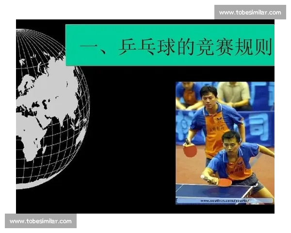 兵兵球比赛规则全面解析与玩法技巧揭秘